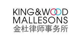 King & Wood Mallesons